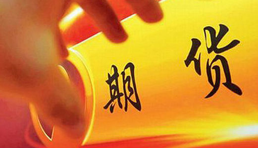 国债期货收盘涨跌分化