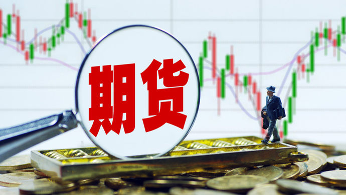 4月期货市场成交量、成交额齐涨 金融期货与绿色能源品种受关注