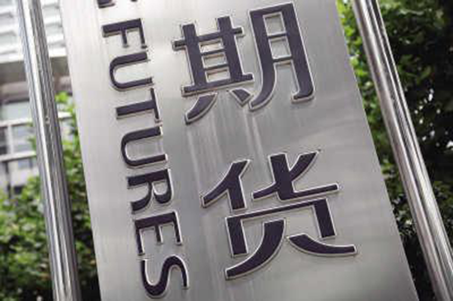 国内商品期货夜盘收盘 纸浆跌超2%