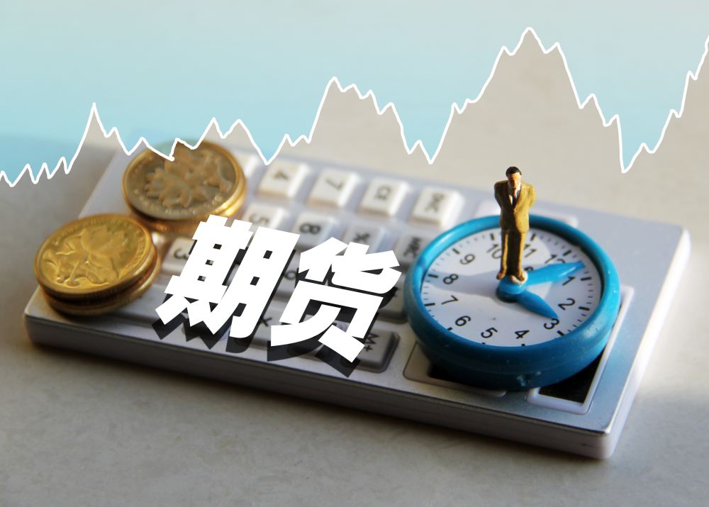 2025年国际衍生品大会：上期所展现中国期货市场开放活力