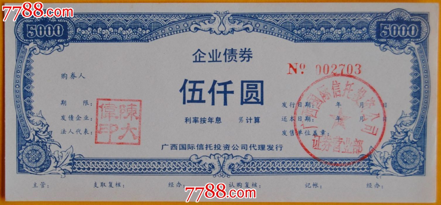 中债区块链系统助力兴业银行绿色金融债券发行