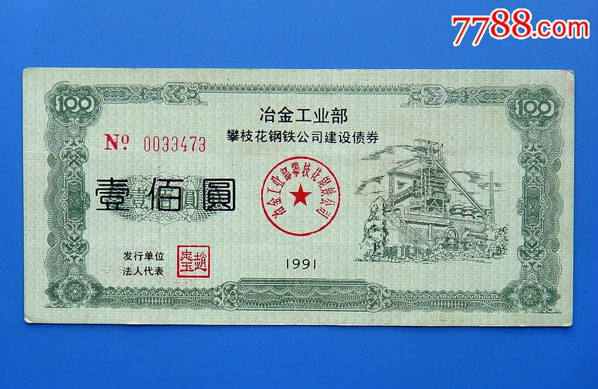 内蒙古自治区成功发行16129亿元政府债券