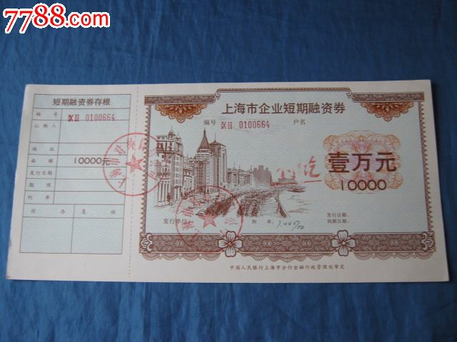山东已有17家企业和机构发行科技创新债券227亿元