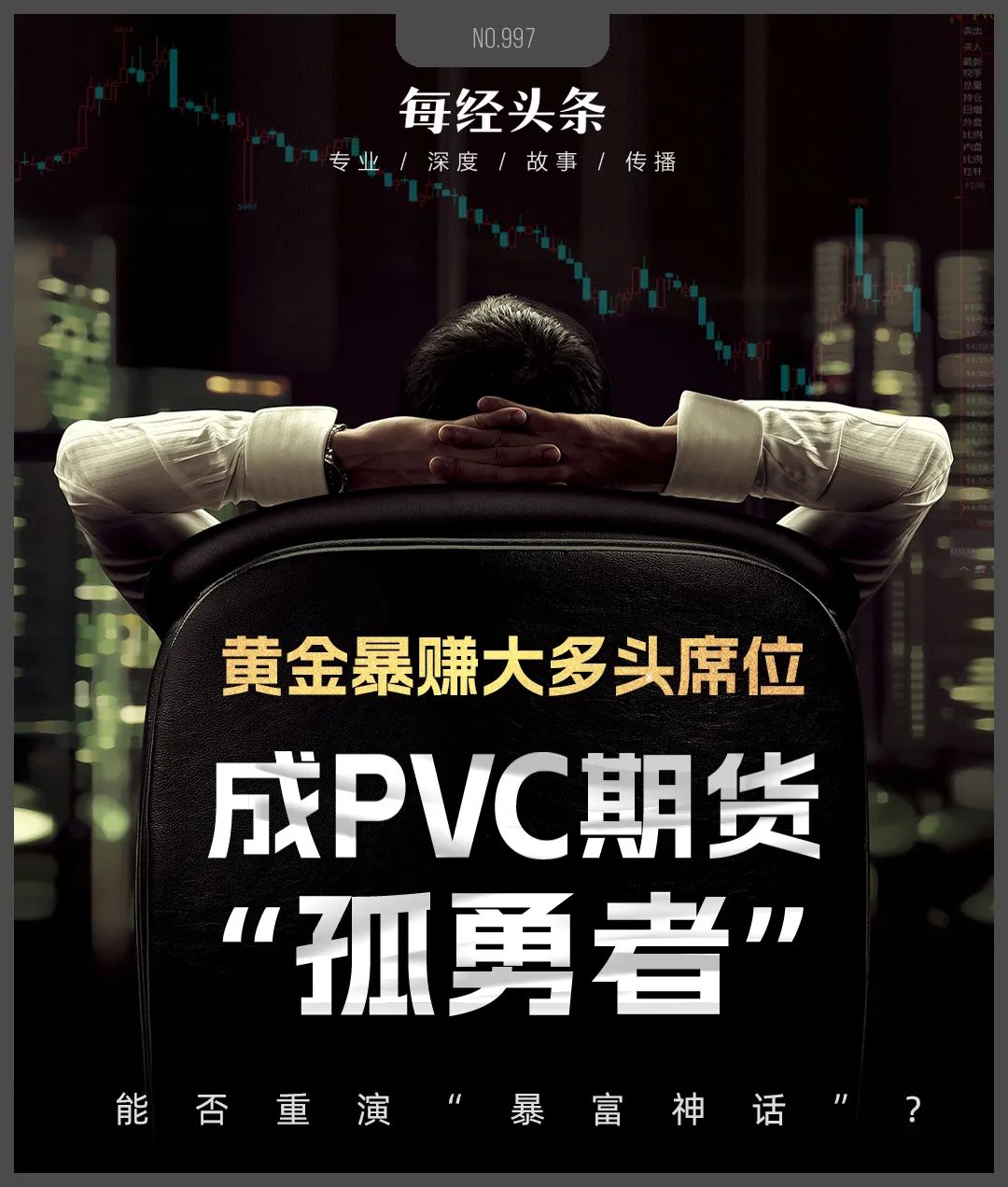 行业稳健增长背后冷热不均 期货公司积极寻求突围之道