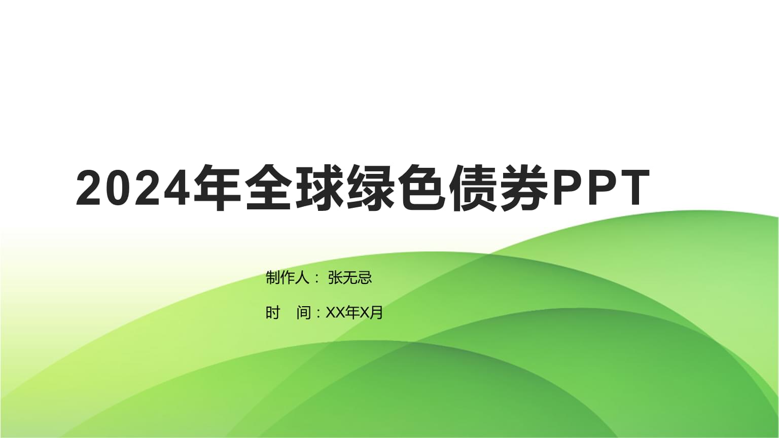 【华安证券·债券研究】点评报告：社融多增与信贷少增？