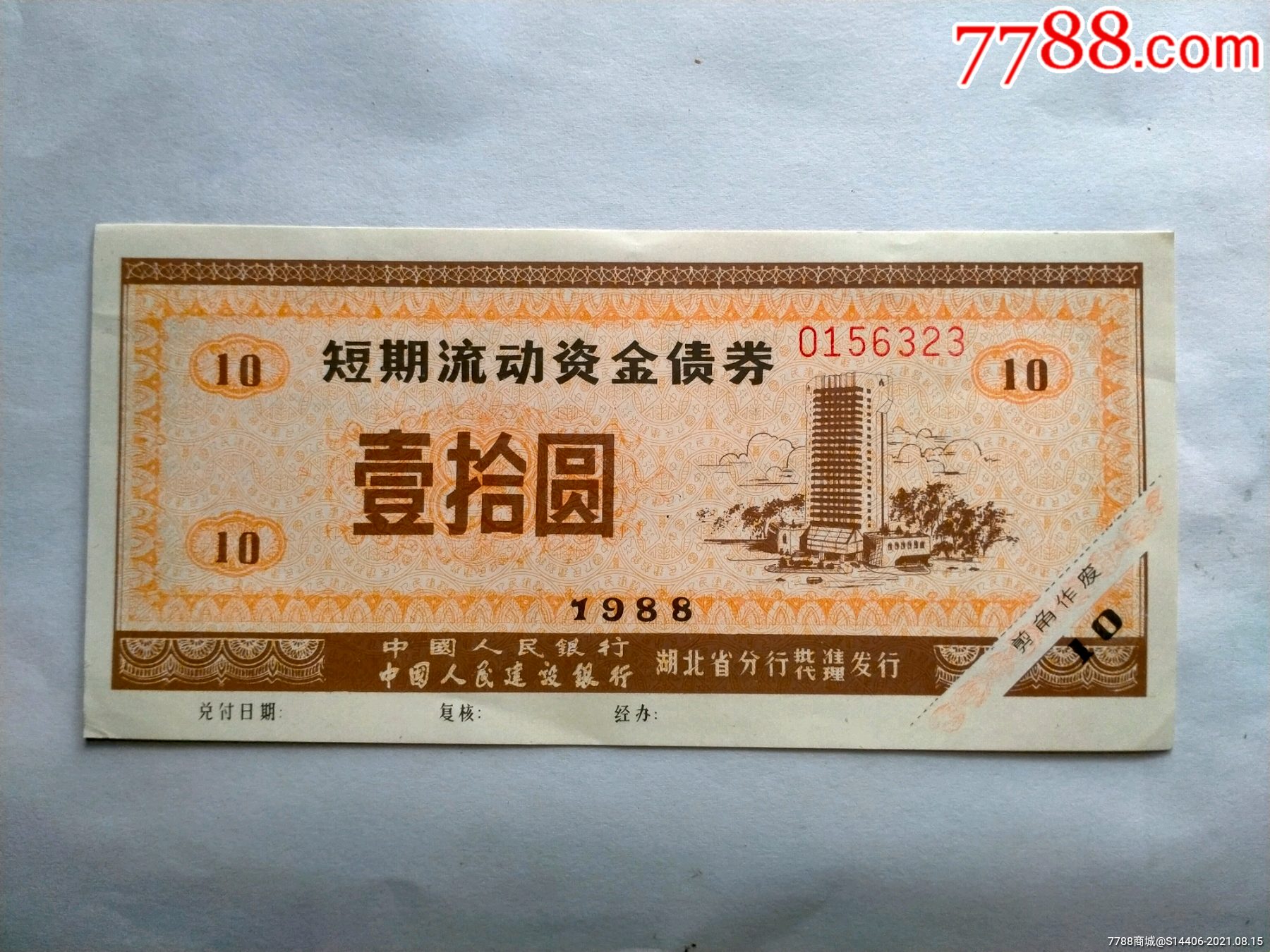 央行：2024年债券市场共发行各类债券793万亿元同比增长117%