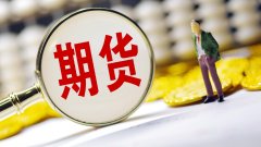 期货行业前三季度“隐形