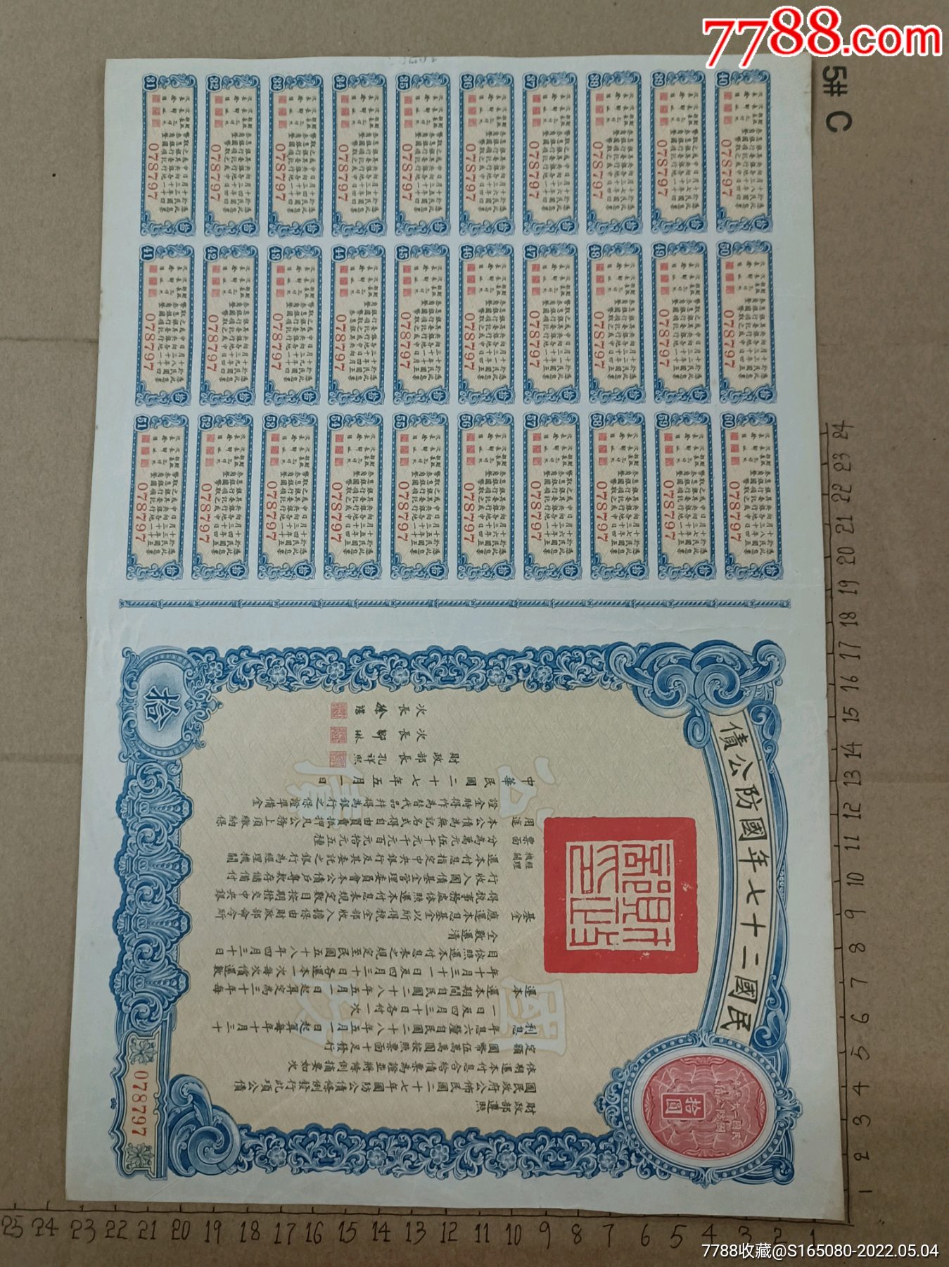 稳见未来债享收益