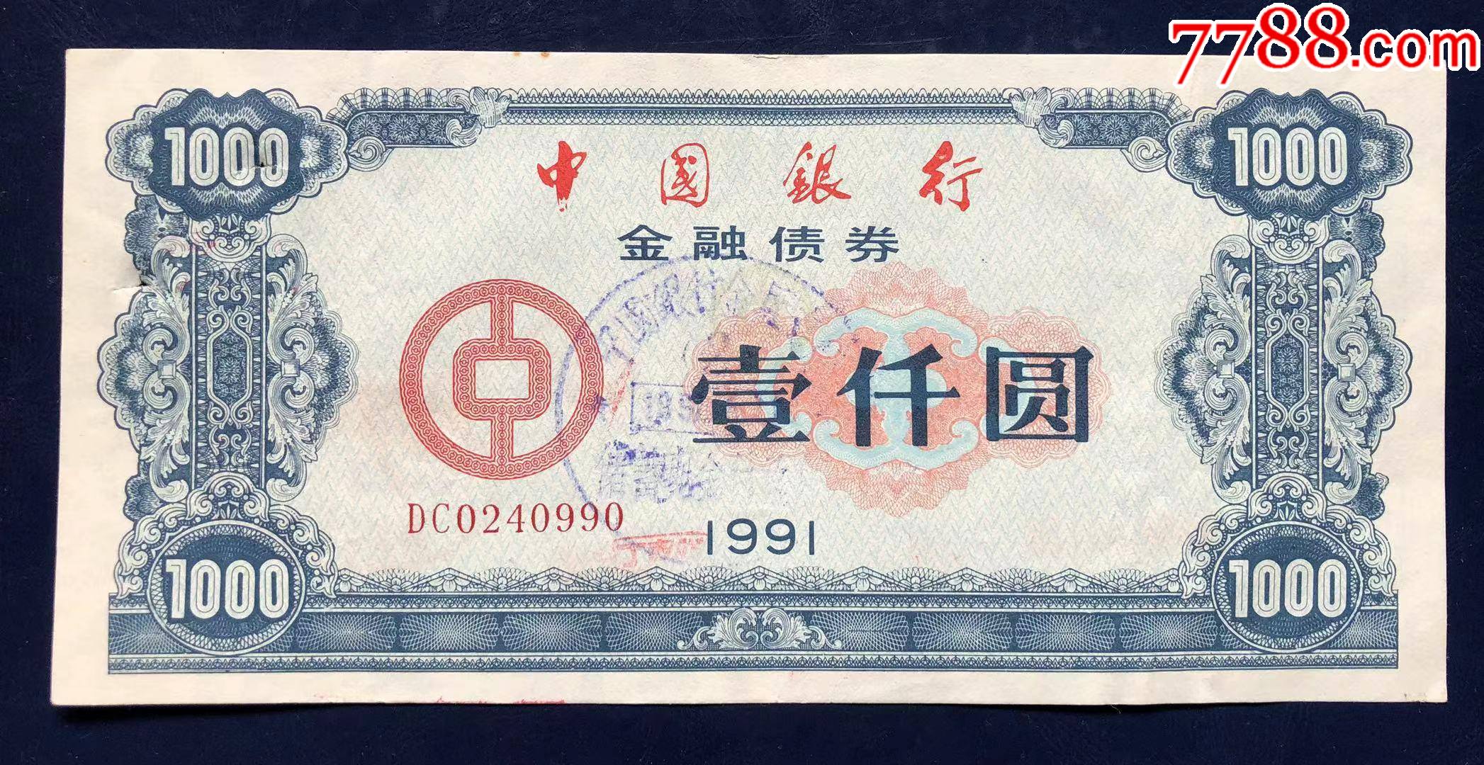 财政部在香港发行美元主权债券