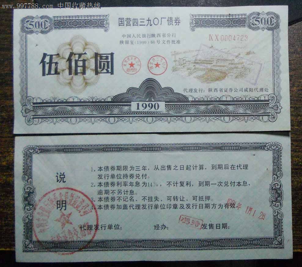 债券频道-证券之星-全方位的债券行情与资讯平台