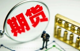 上证50股指期货(IH)主力合约日内跌超1%