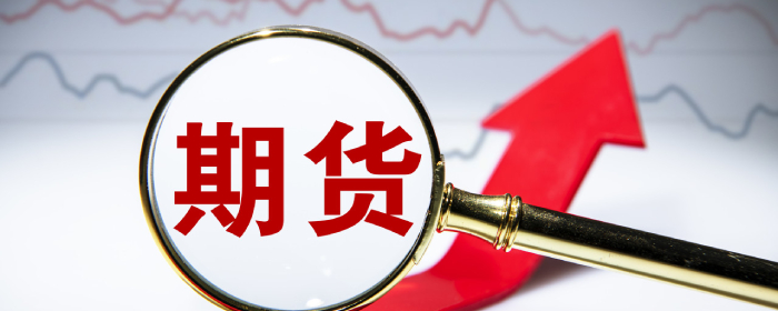 当期货遇见数字:一场服务实体经济的深刻变革