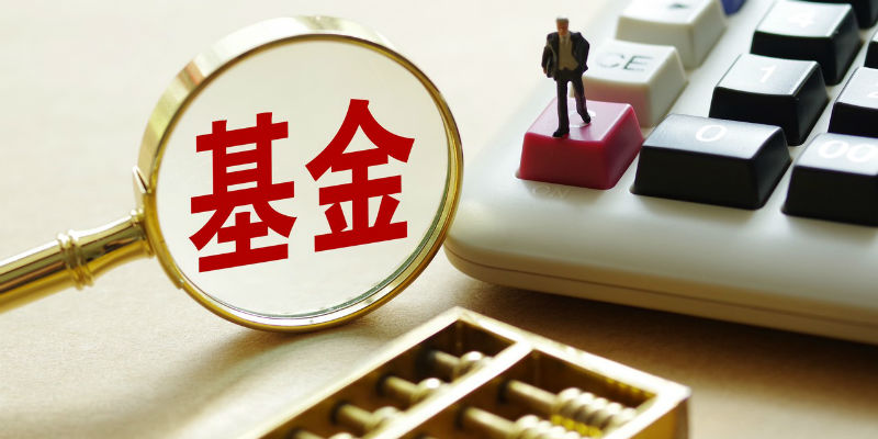 紫金矿业股价连续3天下跌累计跌幅758%华润元大基金旗下1只基金持1363万股浮亏损失3176万元