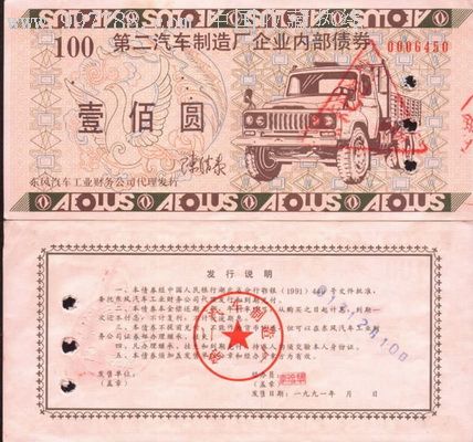 河南发行逾737亿元政府债券